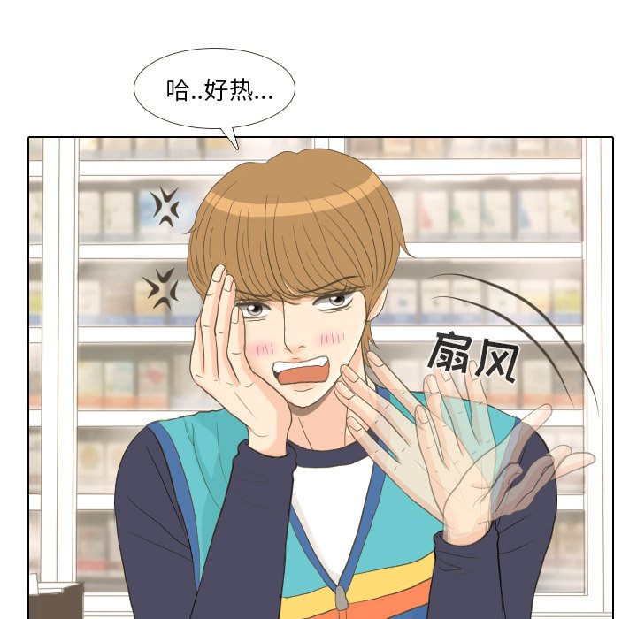 第14话 第 28 页