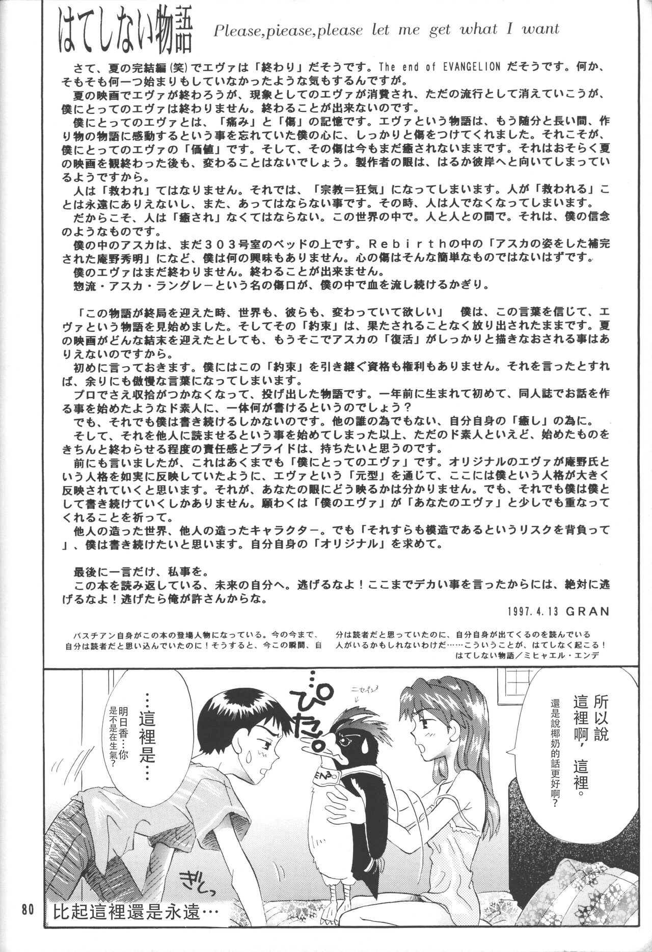 第1话 第 68 页
