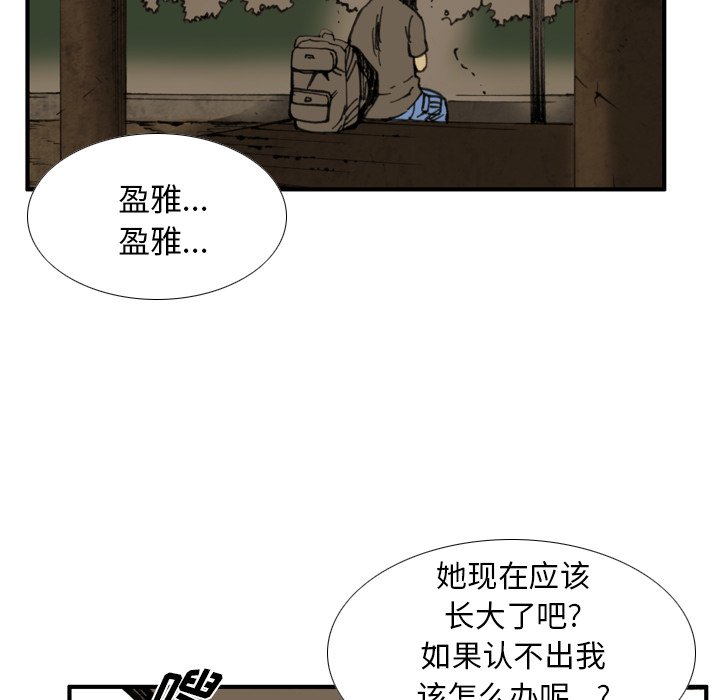 第35话 第 80 页