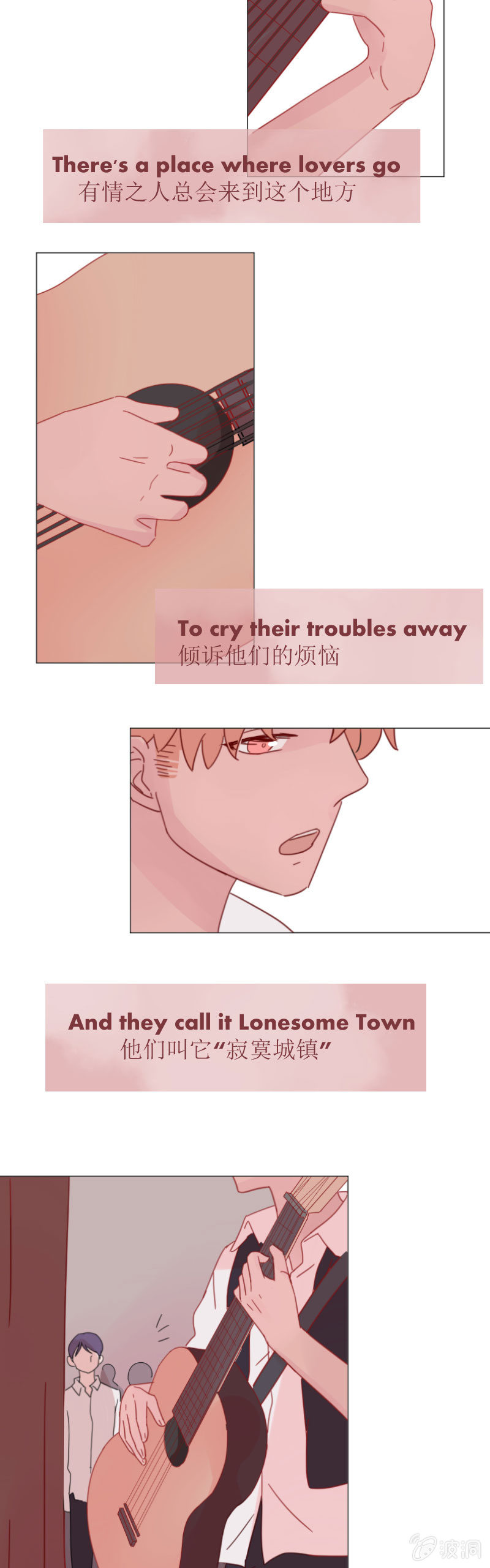 第十话 Lonesome Tow 第 12 页