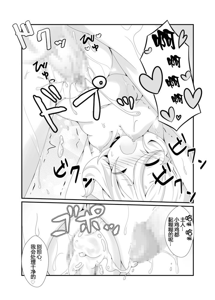第1话 第 20 页