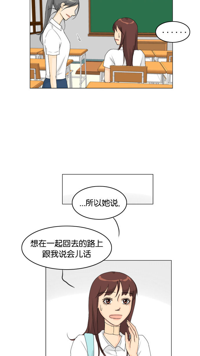 第69话 第 10 页