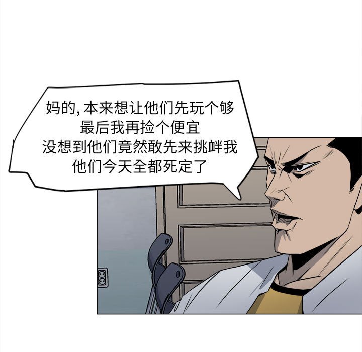 第4话 第 7 页