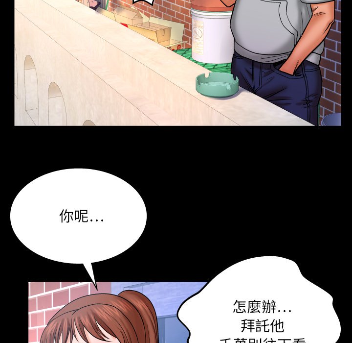 第33话 第 63 页