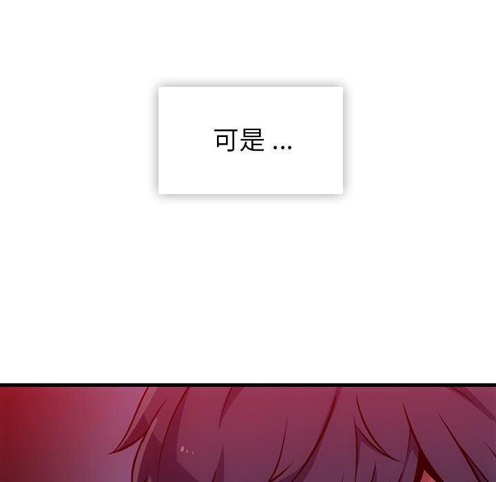 第13话 第 87 页