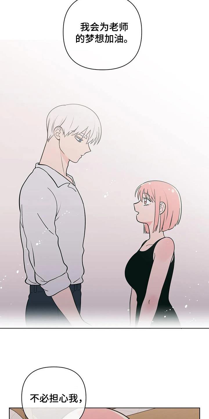 第127话 不用担心 第 6 页