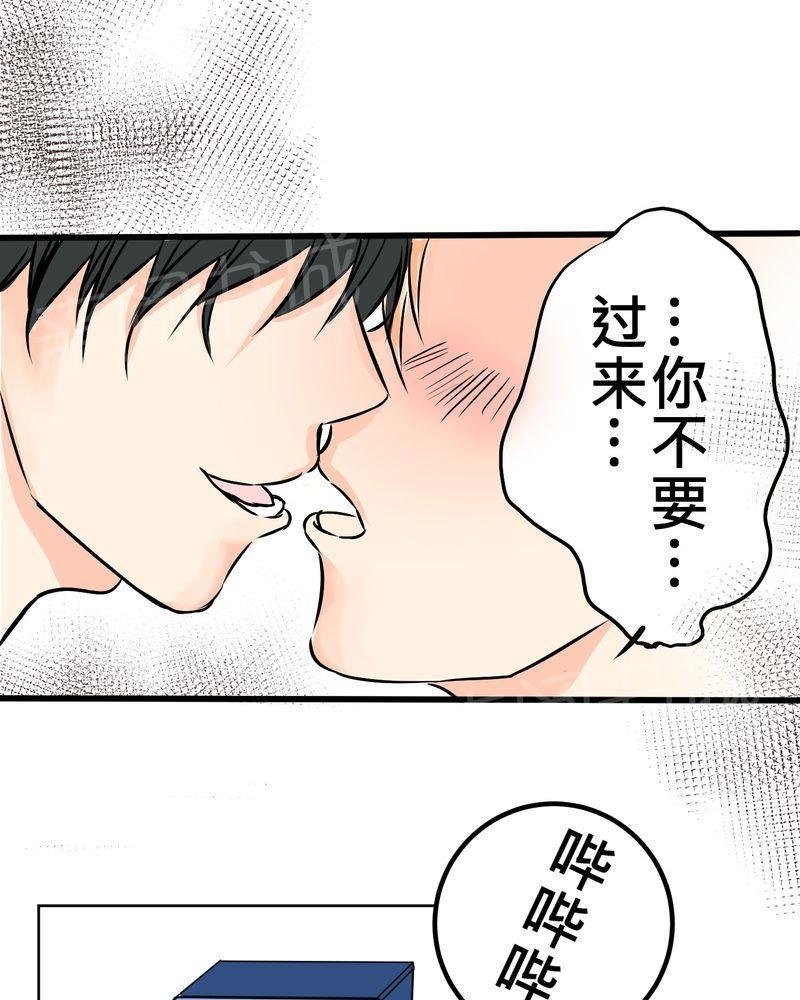 第10话 第 11 页