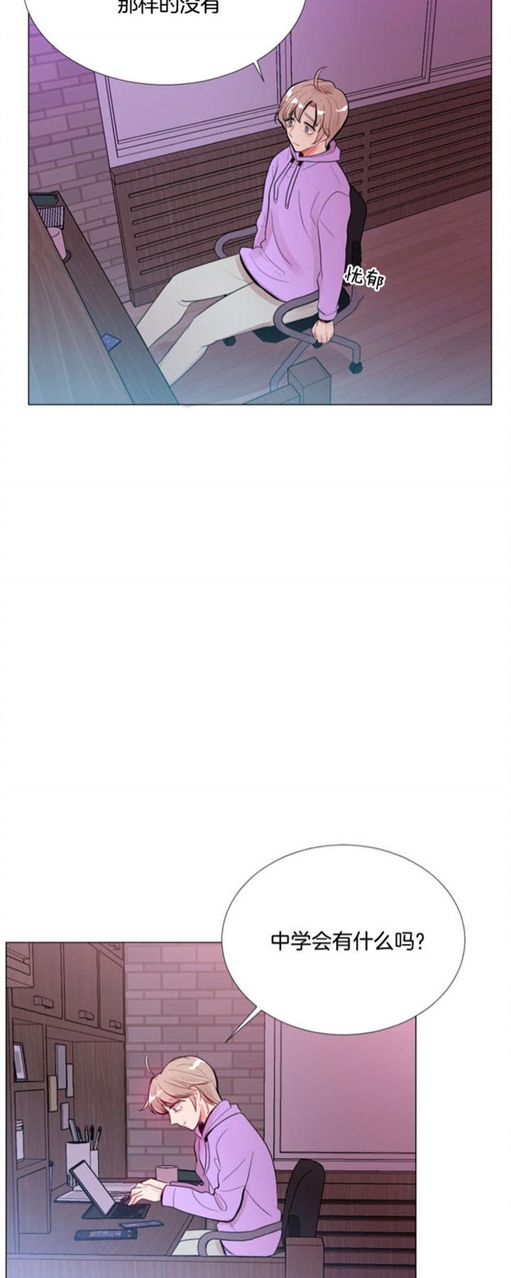 第33话 第33话 第 11 页