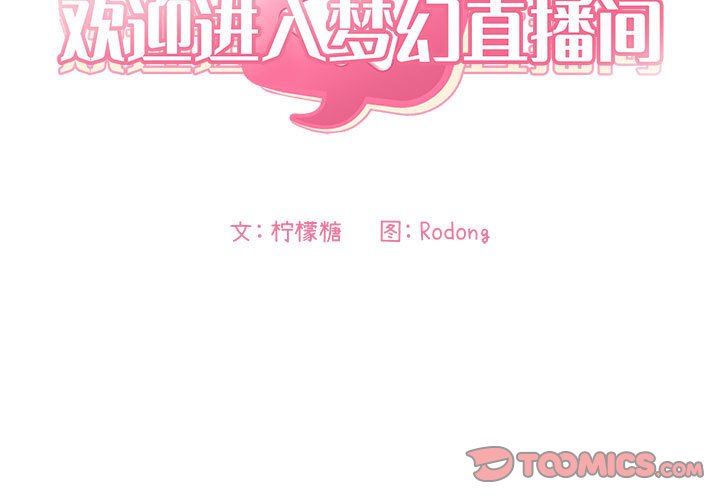 第60话 第 3 页