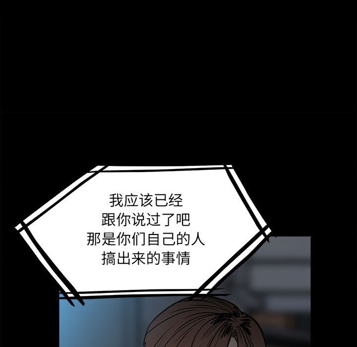 第38话 第 81 页