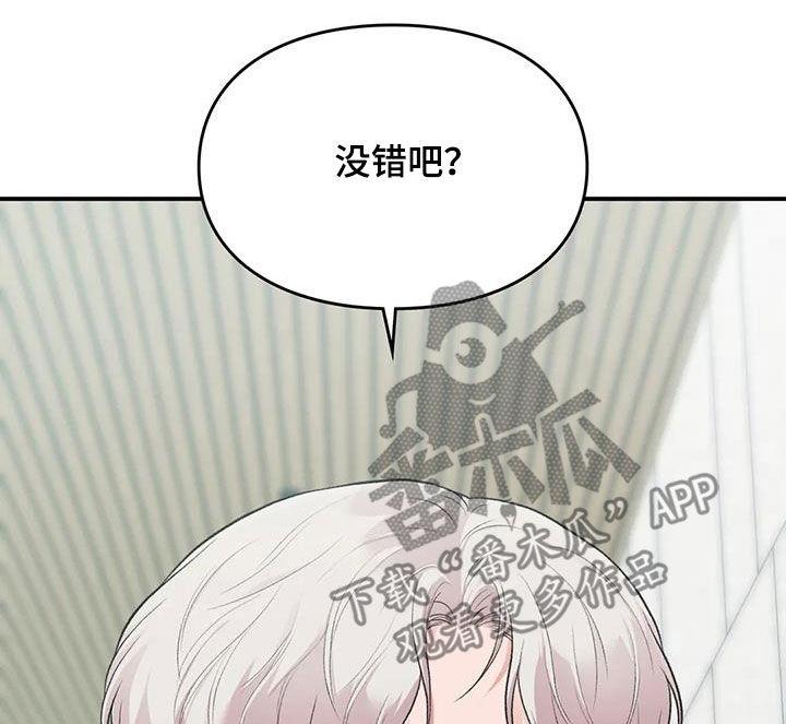 第48话 碰面 第 29 页