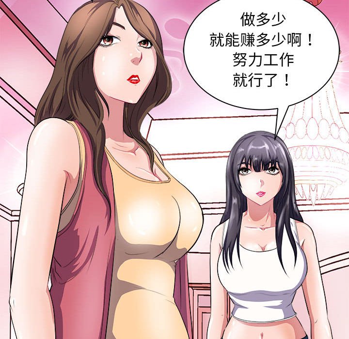 第13话 第 32 页