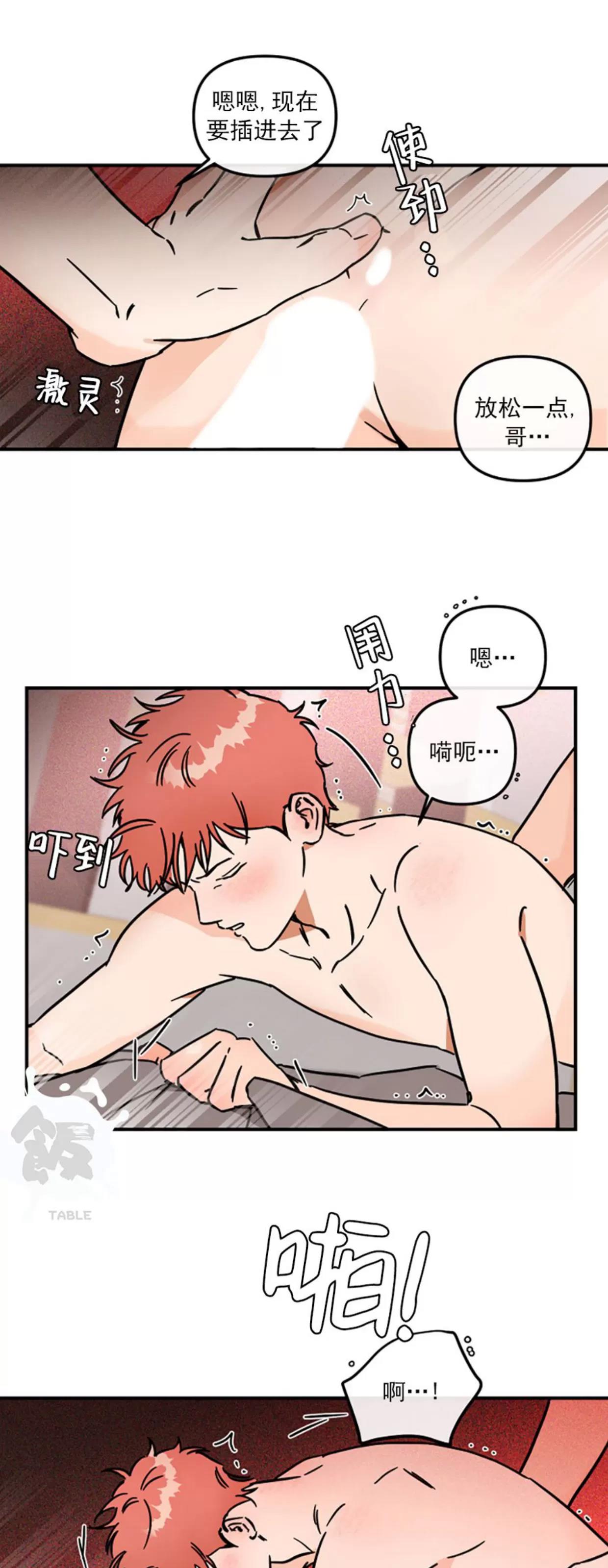 第21话 第 8 页