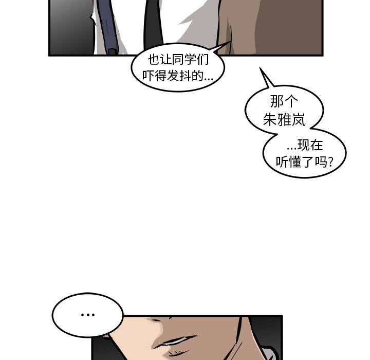 第20话 第 101 页
