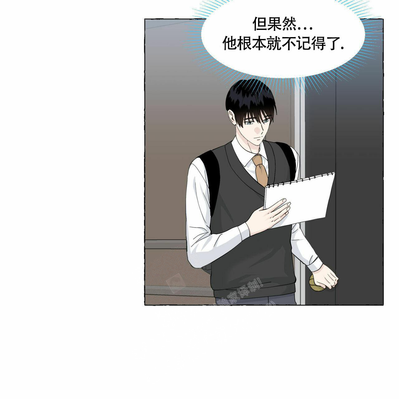 第94话 带给他幸福 第 11 页