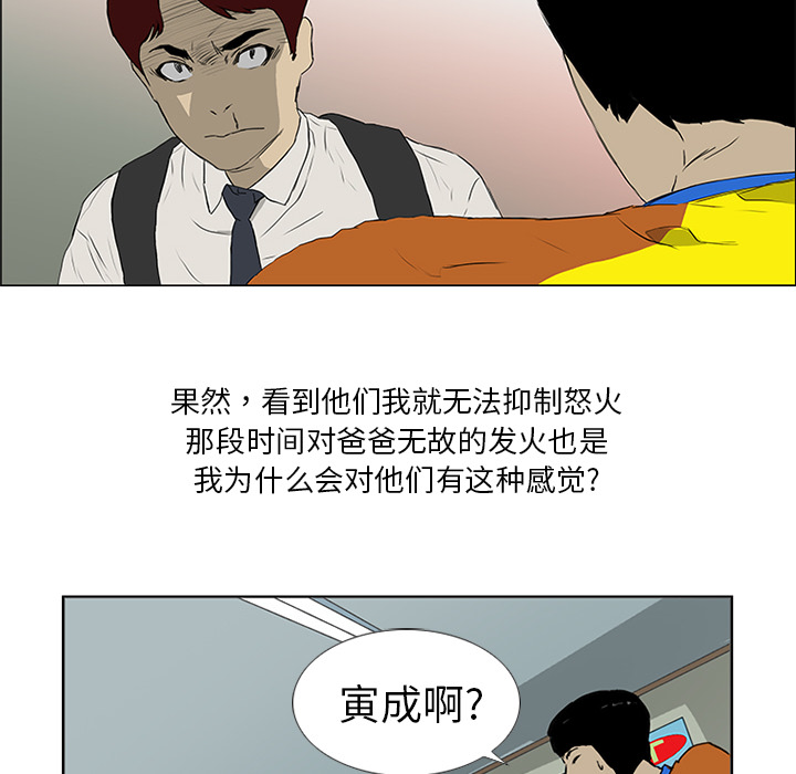 第6话 第 13 页