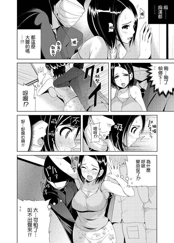 第2话 第 3 页