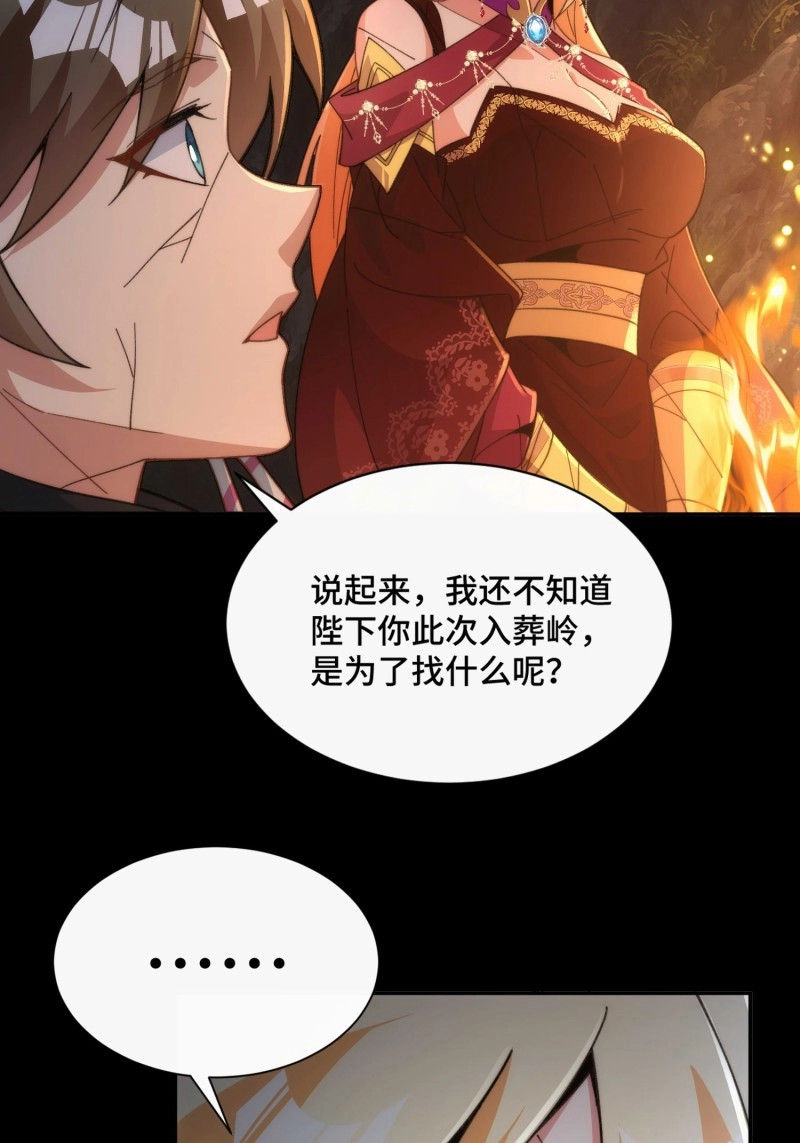 第39话 第三十七话 诚意十足 第 18 页