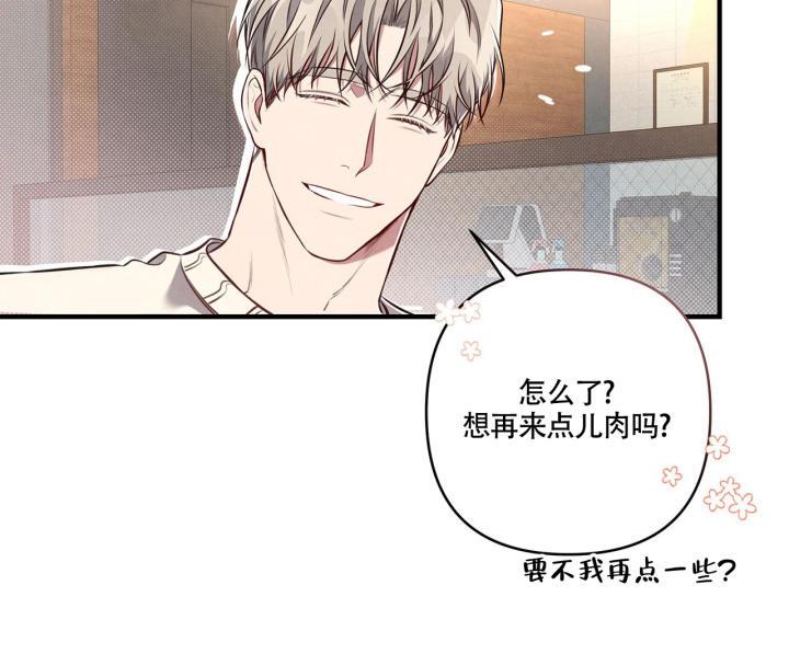 第3话 合适 第 45 页