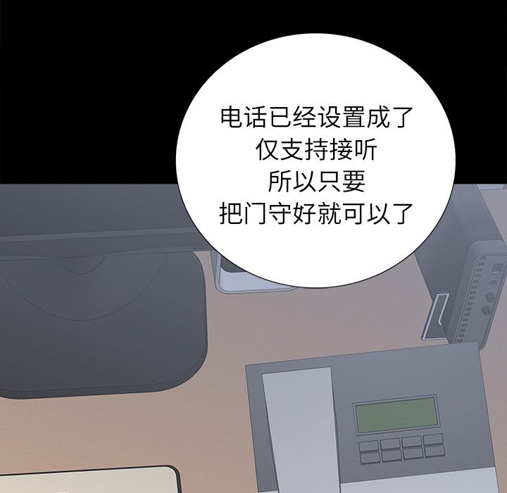 第 24 话 第 106 页