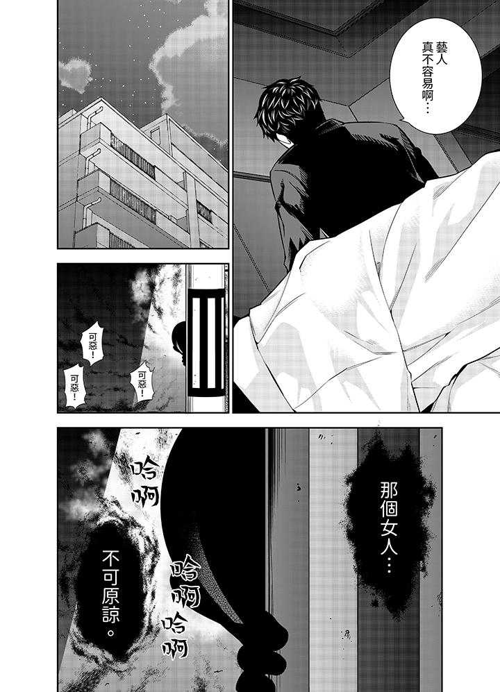 第8话 第 5 页