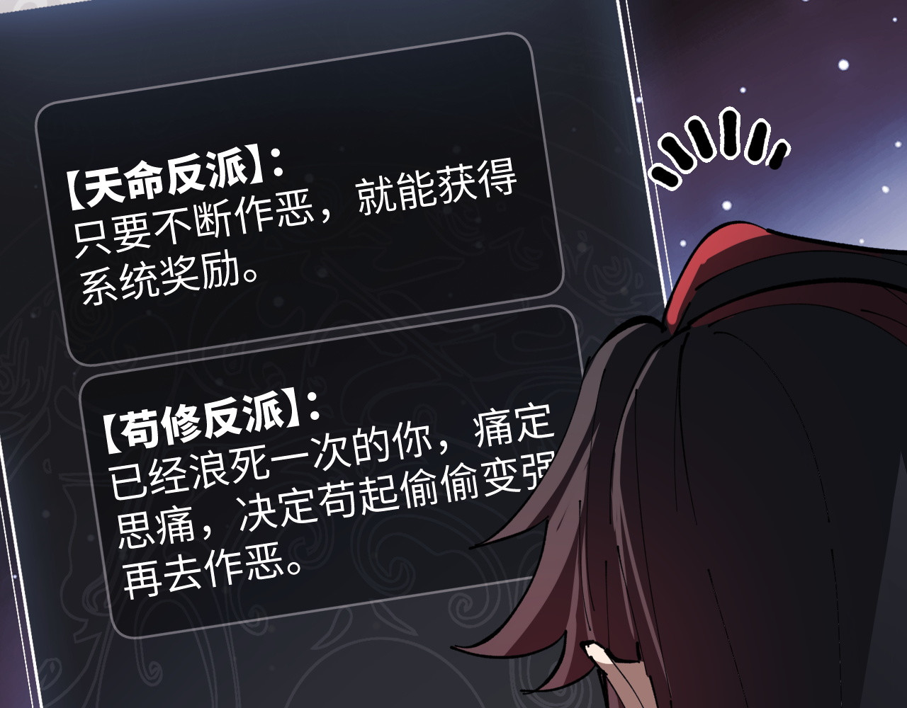 第1话 开局冲师！我楚老魔重生归来！ 第 115 页