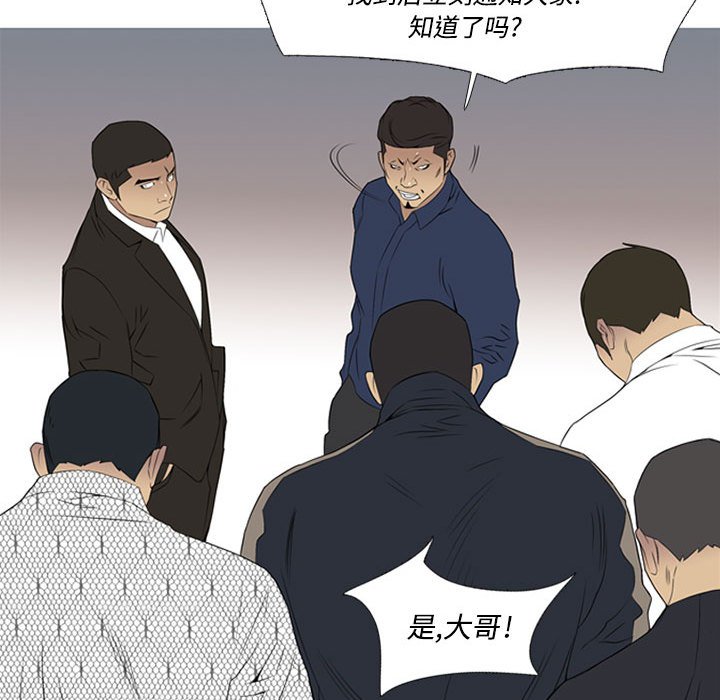 第29话 第 25 页