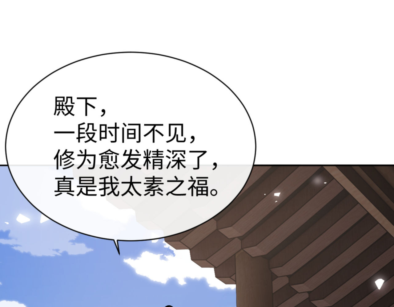 第66话 逆徒居然两个时辰！ 第 120 页