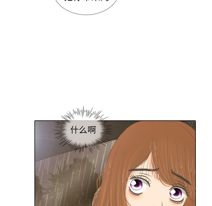 第7话 第 41 页