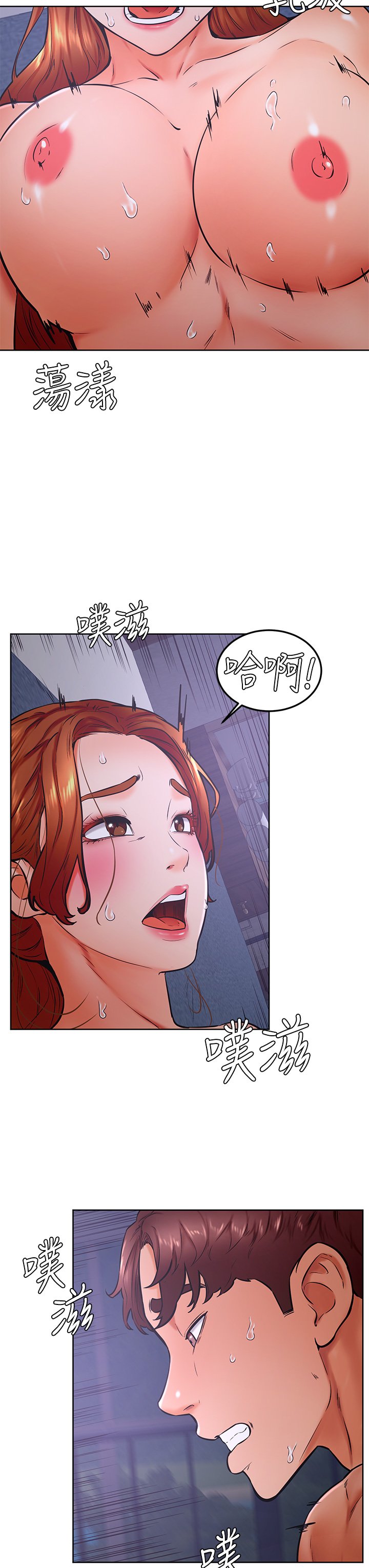 第33话 - 初次开苞就内射 第 23 页