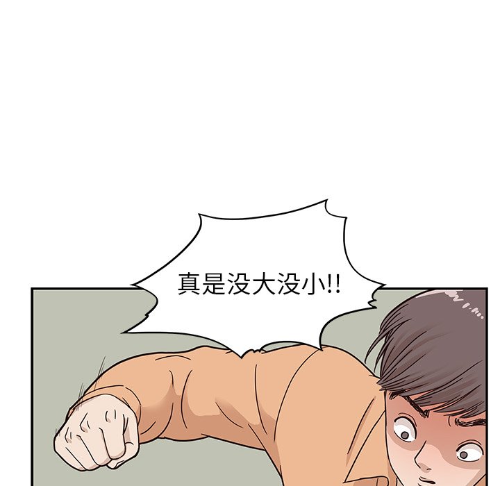 第28话 第 74 页