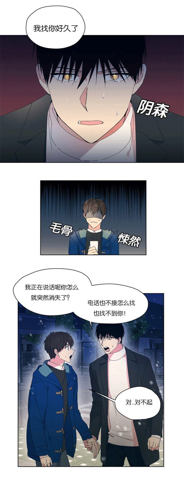 第36话 第36话 第 8 页