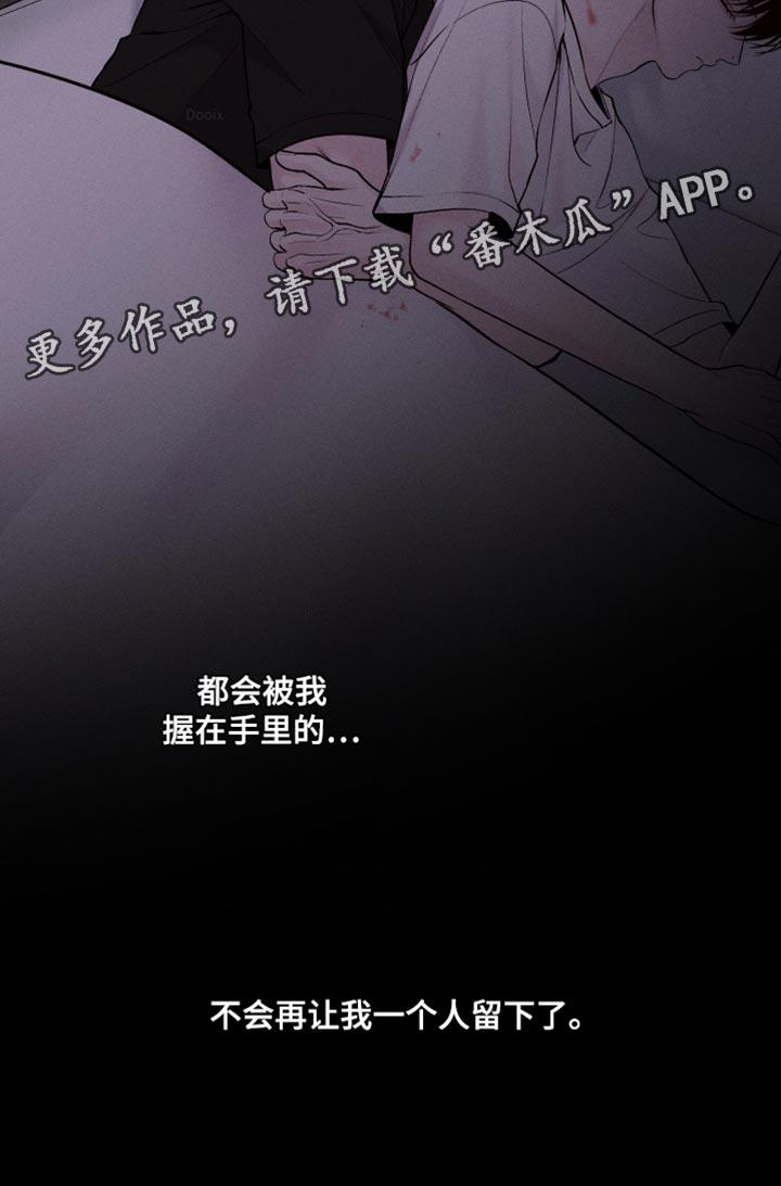 第48话 我才是主人啊 第 20 页