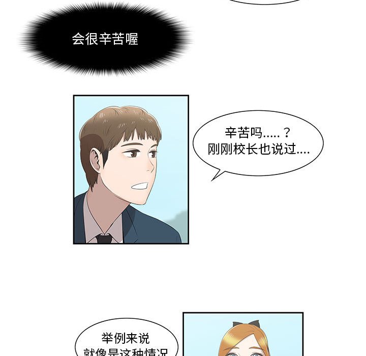 第3话 第 43 页
