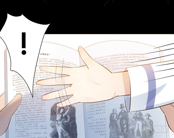 4-情敌出现了？！ 第 27 页
