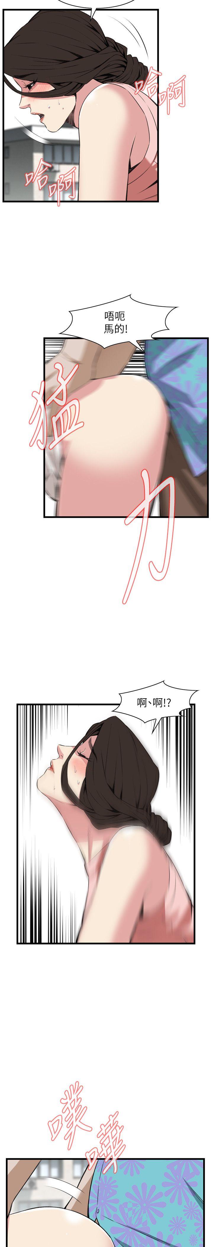 第106话 第 10 页