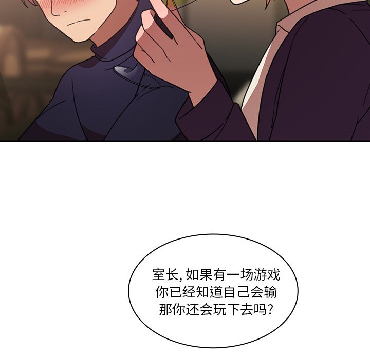 第37话 第 30 页