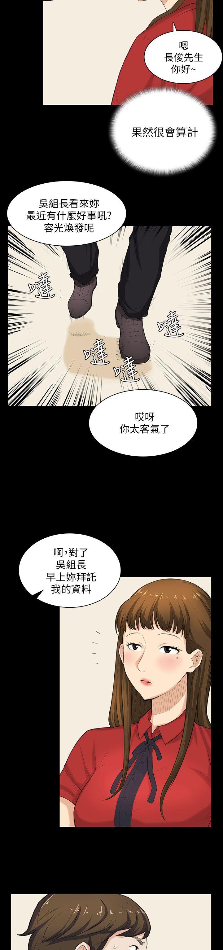 第29话 第 24 页