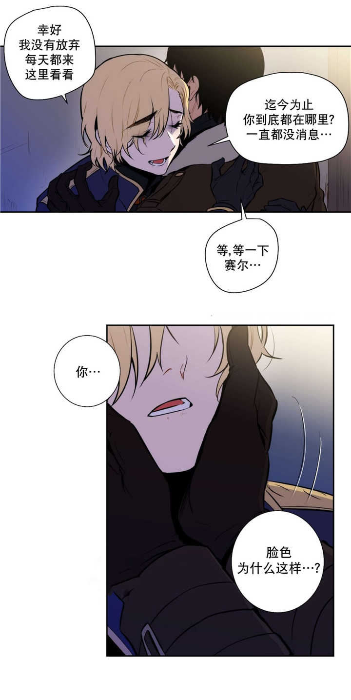 第60话 第60话 第 10 页