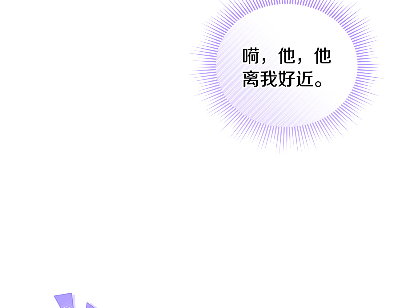 第40话 引发杀意 第 30 页