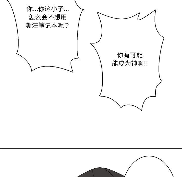 第19话 第 13 页