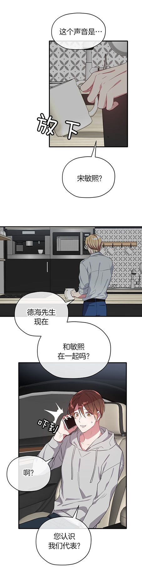 第23话 第23话 第 4 页