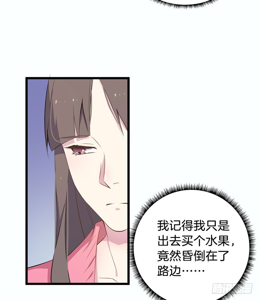 013救死扶伤的前提（四） 第 24 页