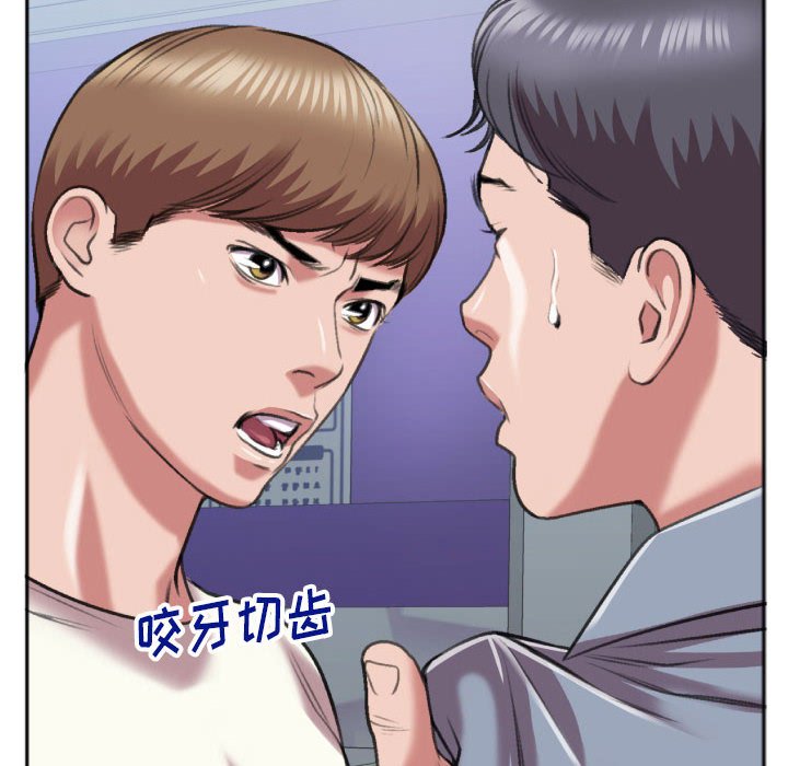 第29话 第 83 页
