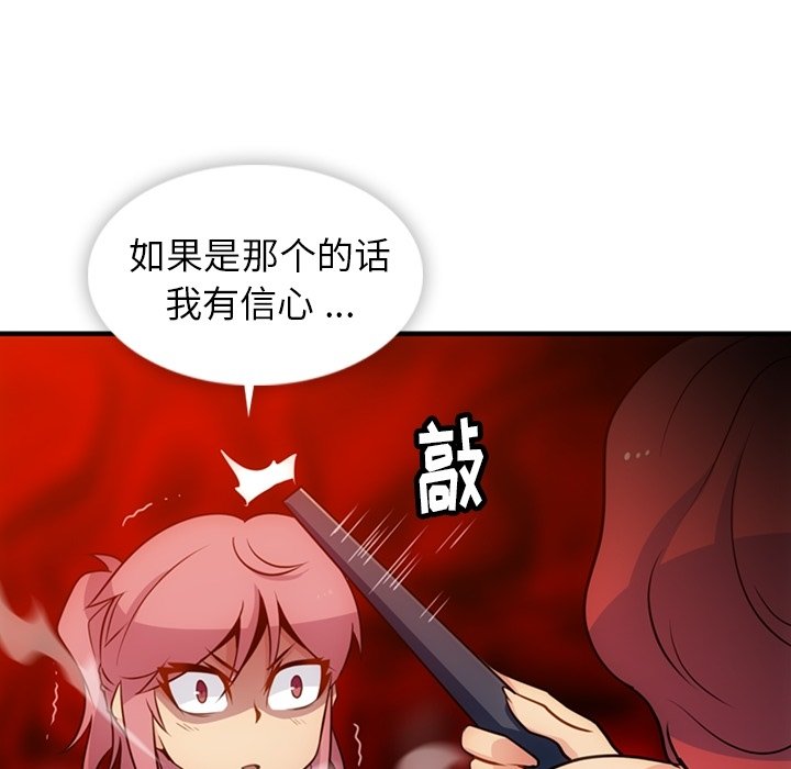 第16话 第 91 页