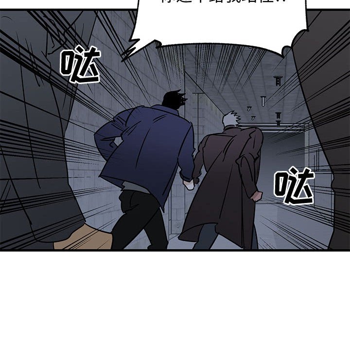 第42话 第 45 页