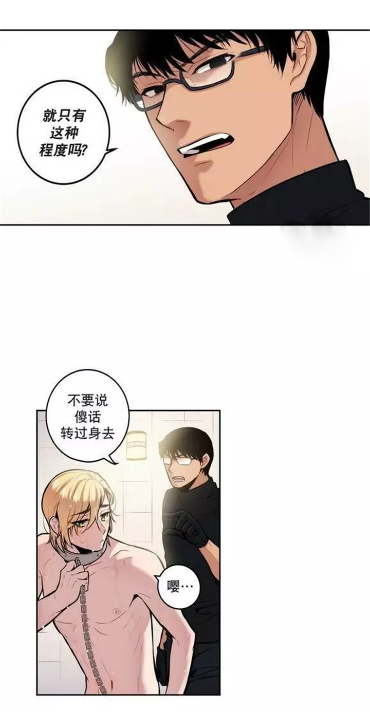第20话 第20话 第 5 页