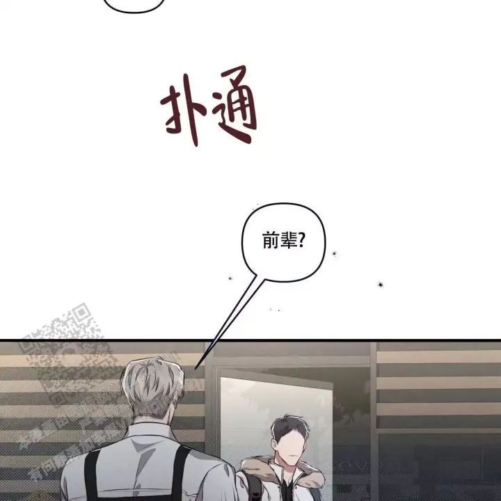 第8话 你好？ 第 43 页