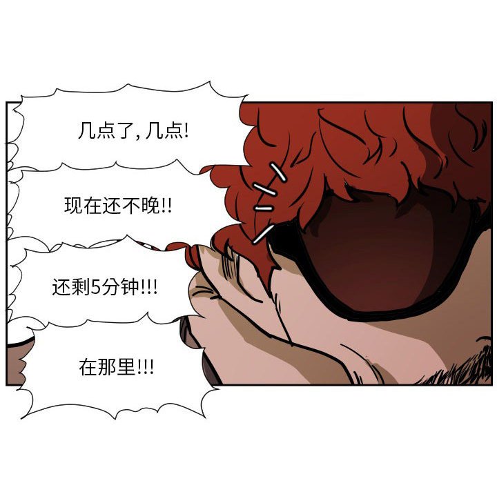 第37话 第 73 页