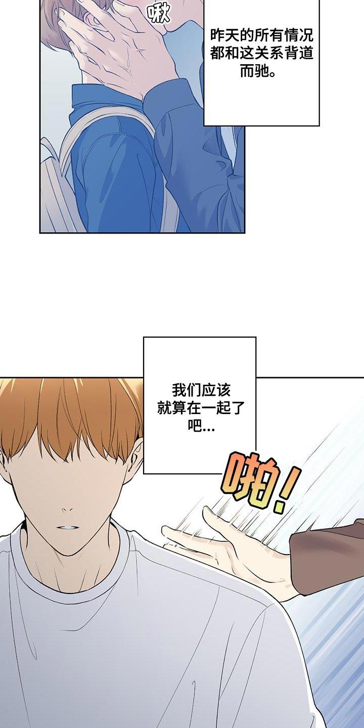第61话 【第二季】现在去找他吧 第 3 页